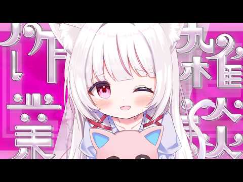 【 #雑談 | TALK 】限界VTuberによる作業雑談!※体調不良なのでみじかめ #323みすみ
