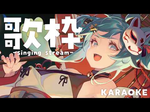 【歌粹】中秋節的之夜♩※直播存檔僅限會員觀看 【KARAOKE】|Rumi/懶貓子