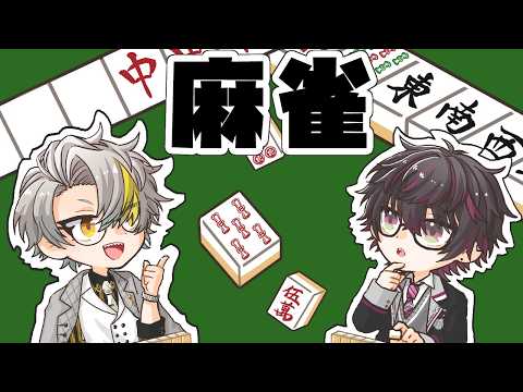 【雀魂】メイカさんに麻雀教えてもらうぞ【酒寄颯馬/にじさんじ】