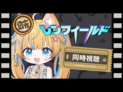 狐宵いなり - Inari Koyoi -