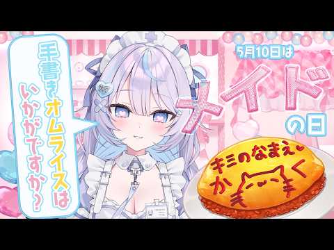 九衣よな / Kyui Yona