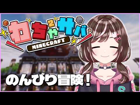 すず音 / Suzune