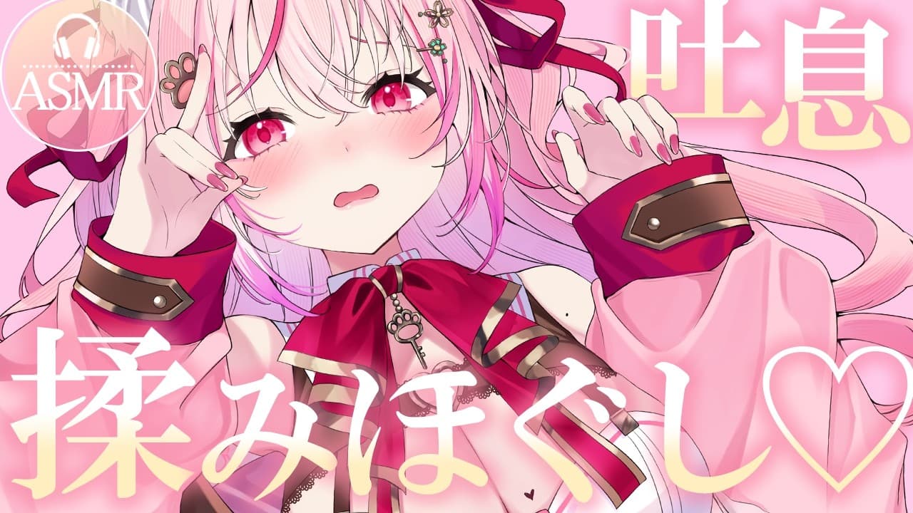 【 #ASMR 】ぬぅるぬるマッサージで眠ろう♡ 吐息 / 囁き / マッサージ 【 桜神くおん / Vtuber】