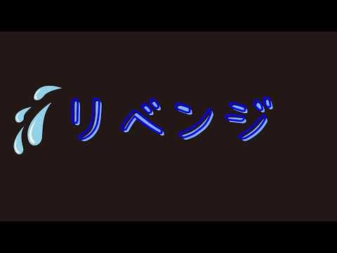 【リベンジ枠】復活雑談します! # 02【神永タイガ / にじさんじ】