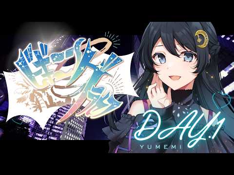 浅木ゆめみ【シチュボ毎日投稿】