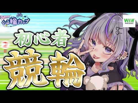 最後の追い込み!!💜#PR【#ぐる輪カップ/みなみてって】