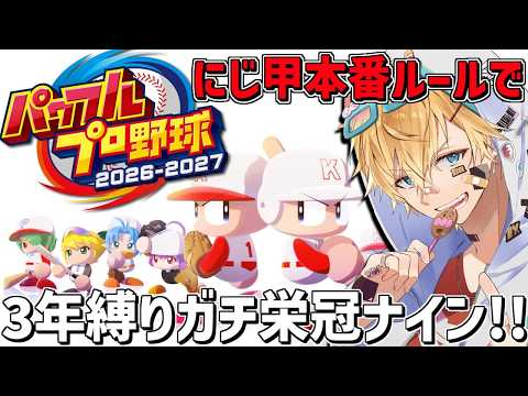 エクス・アルビオ -Ex Albio-