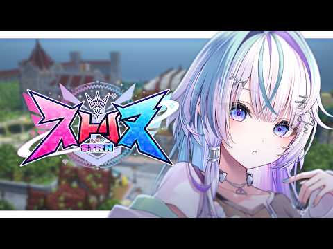 〖 ストリヌ 〗億万長者へのルートを考える日々 #2〖 眠雲ツクリ / ミリプロ 〗