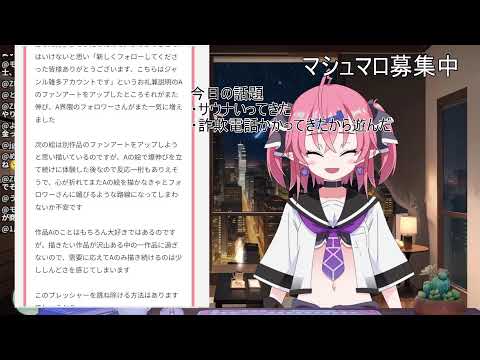 昼作業&マシュ返信【作業配信】#作業用 #勉強 #自習室