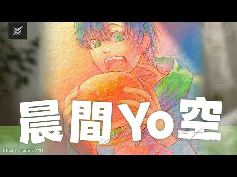 宵Yoruno Channel