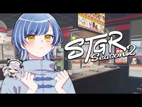 【 #ストグラ season2】一週間記念!もっとお友達がほしい~Day7【君生あいす / 鳳玲天々 / Vtuber】