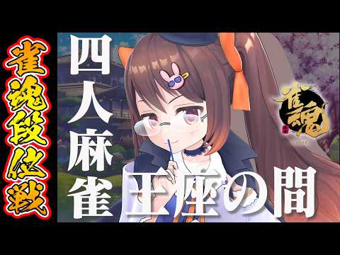 鴨神にゅう 麻雀チャンネル