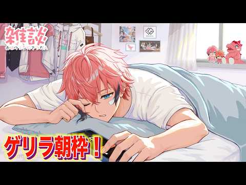 【朝活】突発で7月おはよう!オハ城2026【赤城ウェン/にじさんじ】