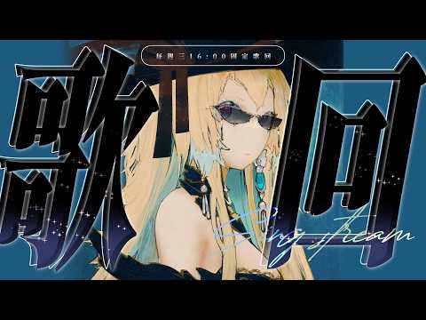 希妮·亞里絲 / Sinnie Aris