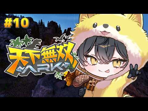 #10 #天下無双ARK|終盤戦、資源と時間を溶かします