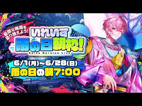 いれいす【公式】