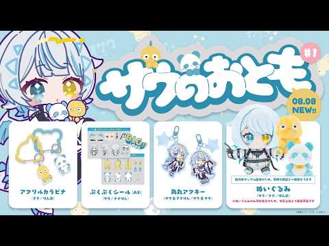 【カメラON/ 雑談 】楽天POPUP商品紹介する!念願のぬいもお披露目!!【天唄サウ/Vtuber】