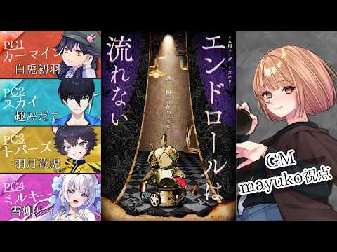 maŸUko