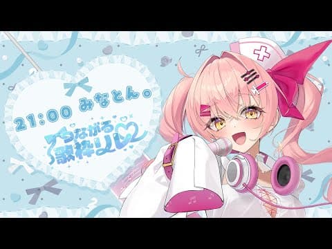 みなとん。は歌う