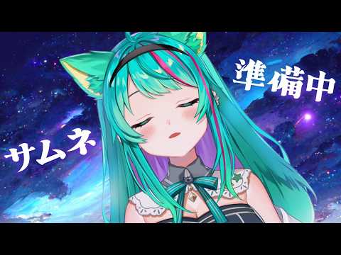 猫星ミント / Mint Ch.