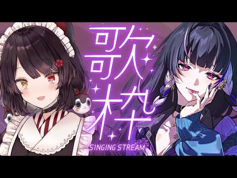 【歌枠】夏が近づいてきたので、ふたりで夏っぽい曲を歌おう!【戌亥とこ/狂蘭メロコ/にじさんじ】