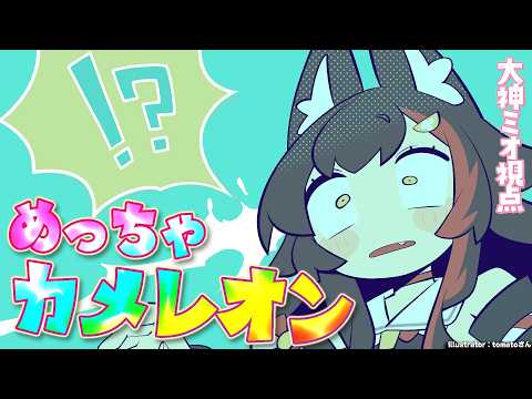 Mio Channel 大神ミオ