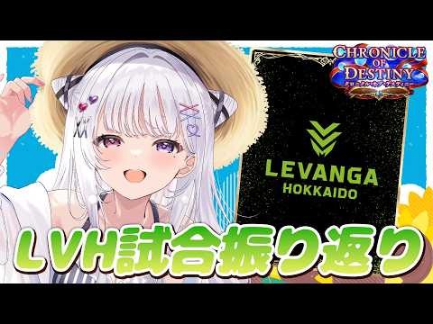 LVH / 智念せいら 
