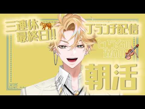神永タイガ / Kaminaga Taiga【にじさんじ】