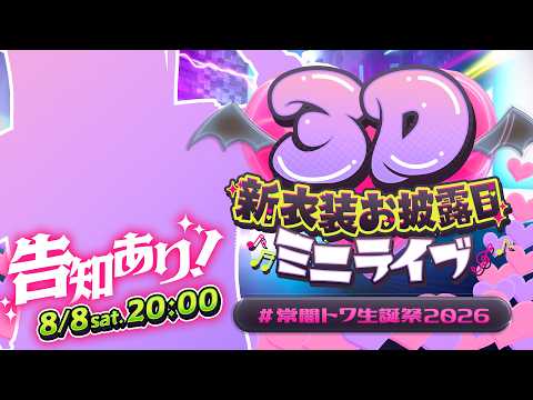 Towa Ch. 常闇トワ