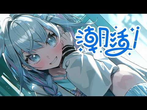 Su Ch. 水宮枢 - FLOW GLOW