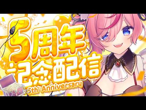 【 #花代乃メノラ5周年30時間企画 】初の凸待ち❕デビューの思い出や㊙話も聞けちゃう!?✨【 #Vtuber / #花代乃メノラ 】