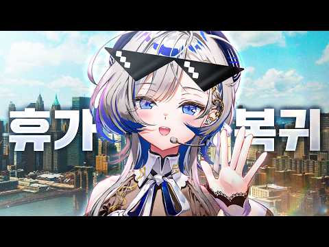 [EN/JP] 새로운 사람들과의...운동회... 2부 [2026.07.30]