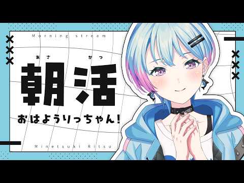  峰月律-Minetsuki Ritsu- / 夢限大みゅーたいぷ