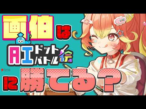 若魔陽エル