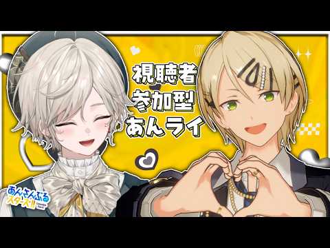 【あんスタ】視聴者参加型|夏休みは、あんライだ!!!【心出結】