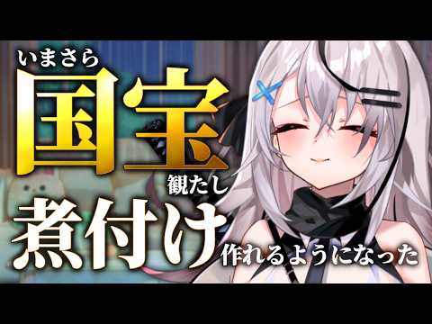 春水レイ / Shunsui Rei