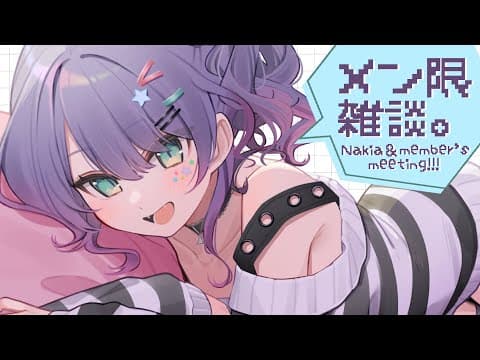 沙汰ナキアASMR - Nakia Ch.