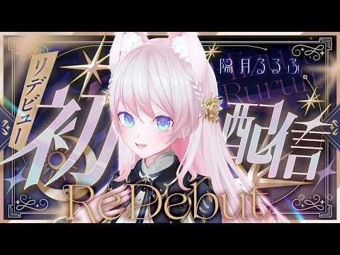 陽月るるふ / Hizuki Rurufu
