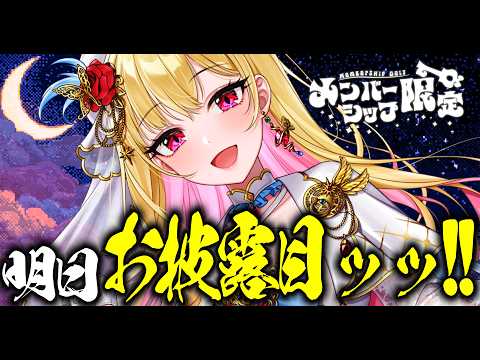 桜鳥ミーナ / Audrey Mina