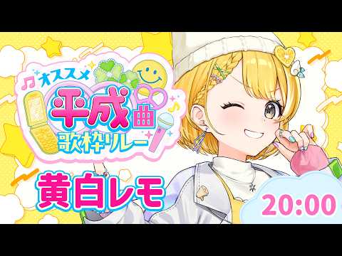 黄白レモ Lemo Ch.【ぶいじだい】