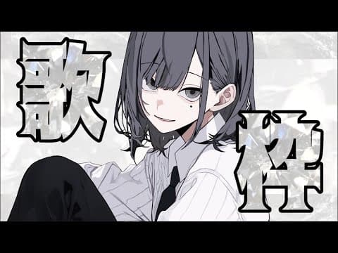 苑楽アソビ【びじぱと】