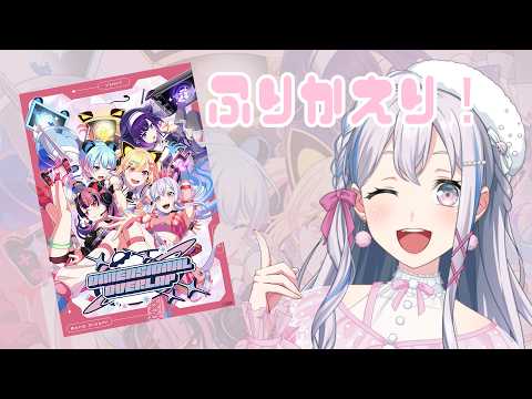 宮永ののか -Miyanaga Nonoka- / 夢限大みゅーたいぷ