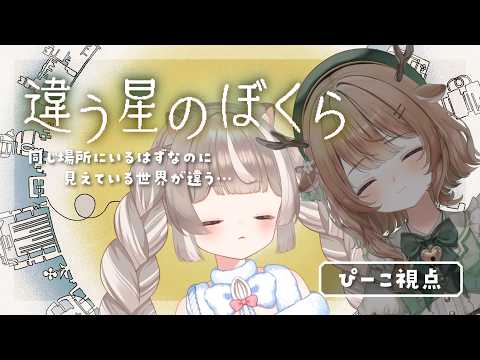 ぴーこ / Piko