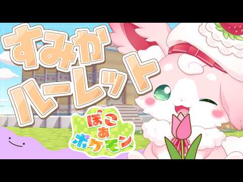もふちゅ大佐 / Mofuchu