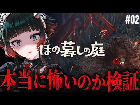 人生 つみこ (ホラーゲーム専門Vtuber)