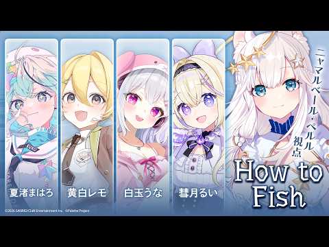ニャマルベール・ペルル