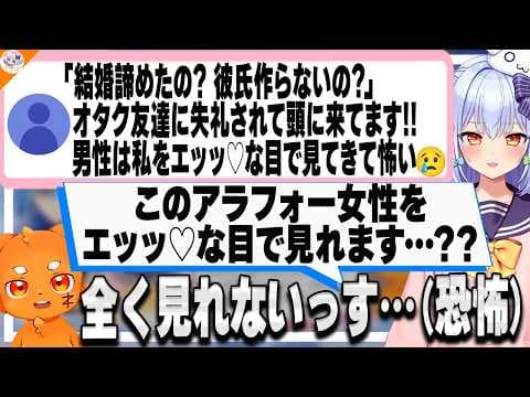 【机上の空論】自分は間違ってないと主張するマロ主の結婚観にド正論をかます既婚者子持ちのズズ【#犬山恋愛相談室 犬山たまき/春雨麗女/我部りえる】