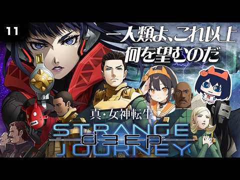 【再開!】VSティアマト??真・女神転生 deep strange journeyをやる!11【ボスはなるべくハードで!】