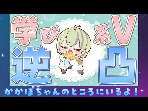 【#誘導枠 】北白川かかぽちゃんが逆凸してくるかも✨  #宇推くりあ