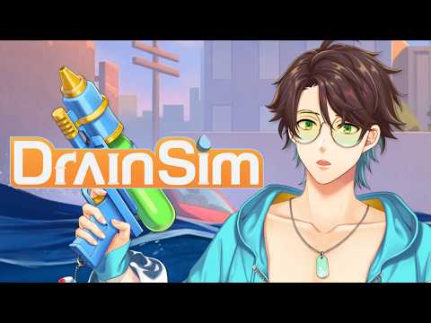 🌊【DrainSim】水遊び?するゲームらしいです、わーい!【NIJISANJI】